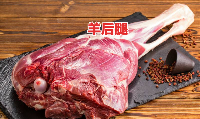 羊肉买前腿肉还是后腿肉好,羊肉前腿大还是后腿肉大图7