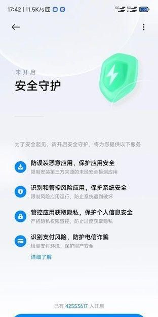 手机上的流氓软件怎么彻底删除,手机流氓app怎么彻底删除图3