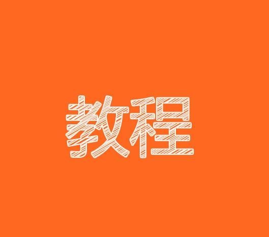 电脑重装系统后音量图标没了,笔记本电脑重装系统没有音量图标图2