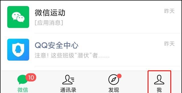 微信怎么更改微信个人信息图2