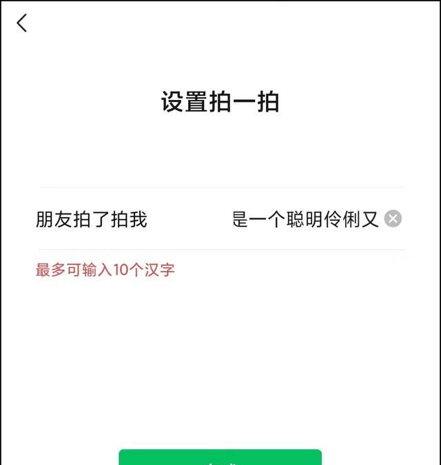 微信怎么更改微信个人信息图5