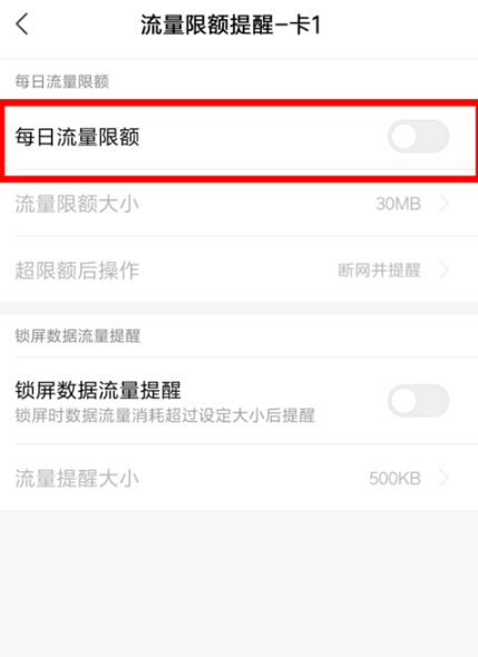 手机流量限速了怎么提速恢复解除手机被降速处理方法图5