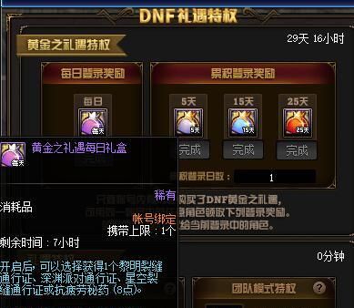 dnf95版本怎么快速获得苍穹碎片图2