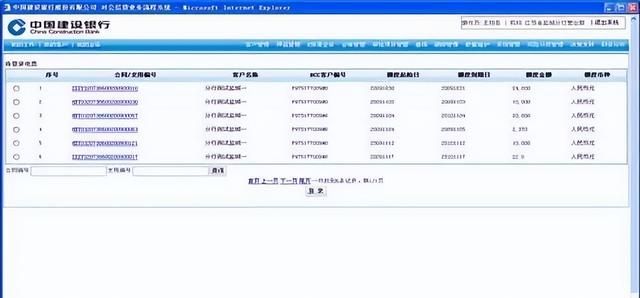 建行银行电子承兑汇票操作流程图19