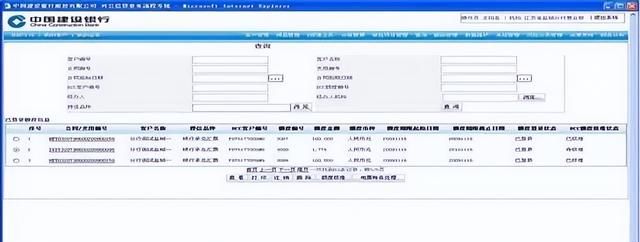 建行银行电子承兑汇票操作流程图20