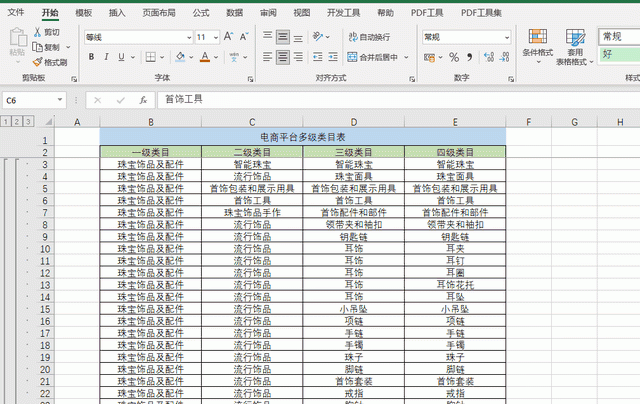 excel表格打印如何固定表头标题行图4