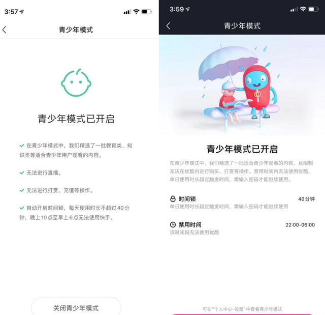 呵护网络健康，谁是最强盾牌？各大“未成年人模式”功能横向测试图7
