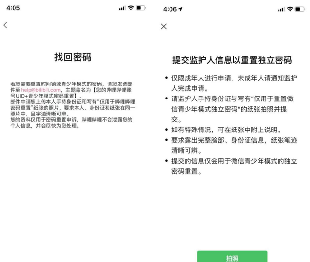 呵护网络健康，谁是最强盾牌？各大“未成年人模式”功能横向测试图10