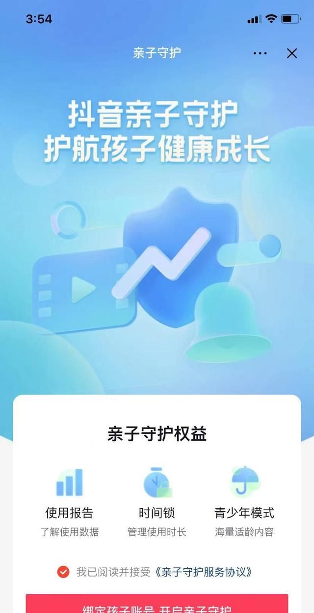 呵护网络健康，谁是最强盾牌？各大“未成年人模式”功能横向测试图14