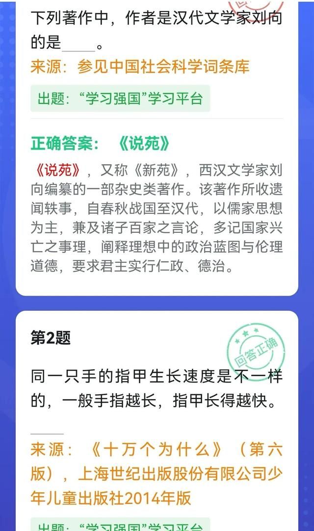 学习强国新四人赛取胜方法图1