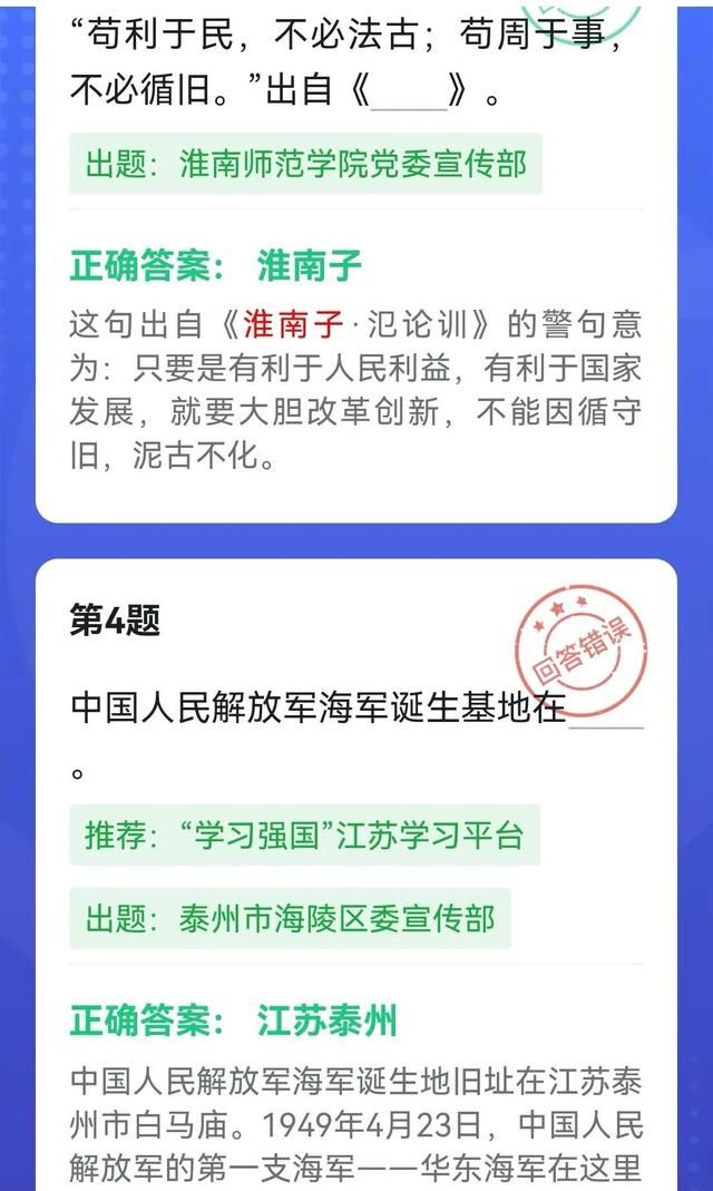 学习强国新四人赛取胜方法图2