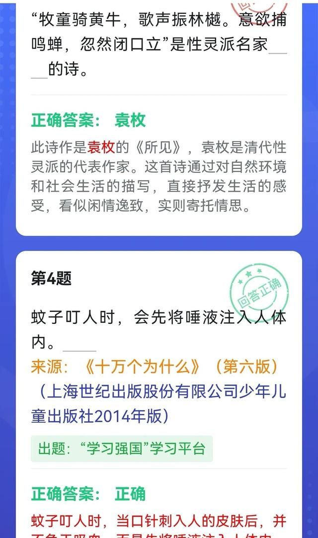 学习强国新四人赛取胜方法图5