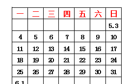 年月日平年闰年知识点图3