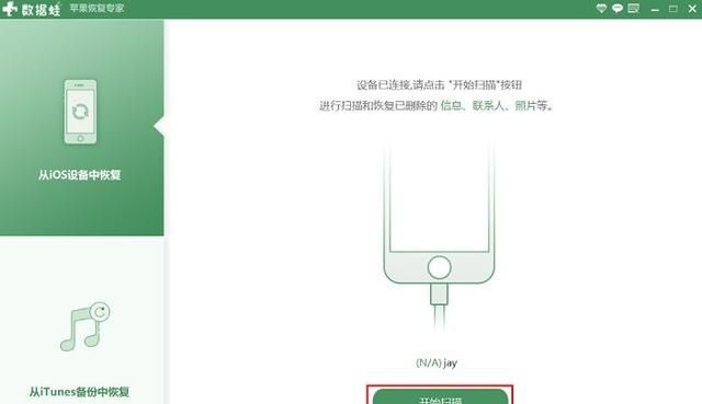 手机删除的怎样才能恢复回来图5