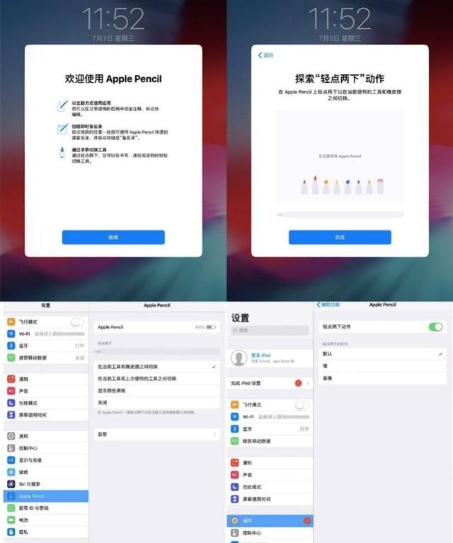 apple pencil二代怎么连接图6