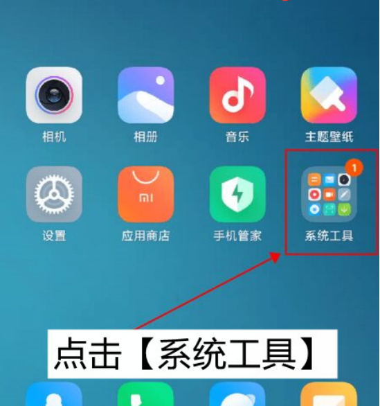 小米手机怎么录屏幕?教你这样录制声音图2