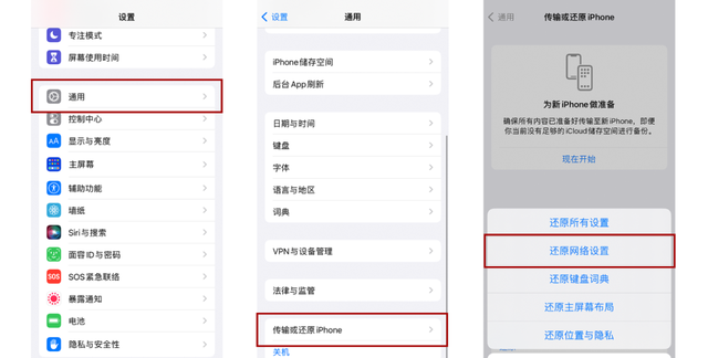 iphone更新16.1后无线网老是断网图3