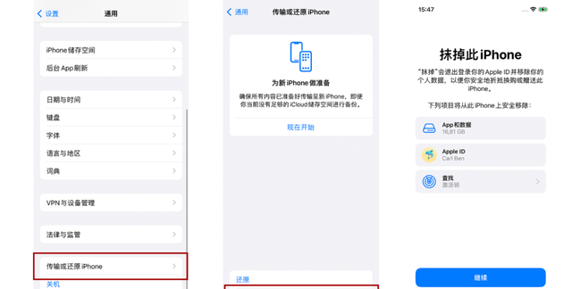 iphone更新16.1后无线网老是断网图5