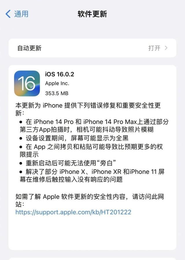 iphone更新16.1后无线网老是断网图8