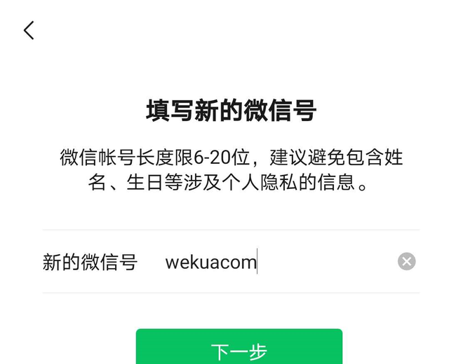 微信可以更改定位吗图3