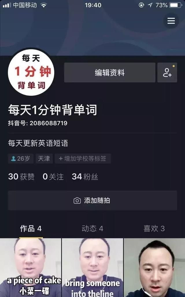 每天1分钟背单词 词根 sol图3