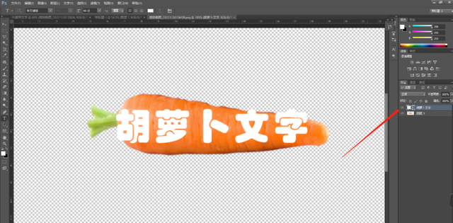 胡萝卜字体可爱写法(ps胡萝卜文字)图3