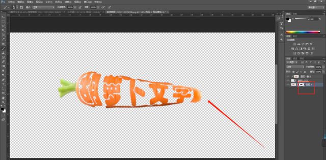 胡萝卜字体可爱写法(ps胡萝卜文字)图6
