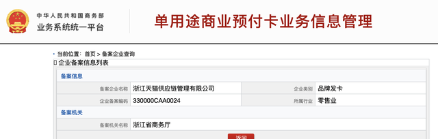 天猫超市享淘卡有效期多久(天猫超市享淘卡每月充几次)图5