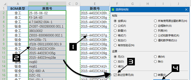 玩转wps表格选择性粘贴的妙用图4