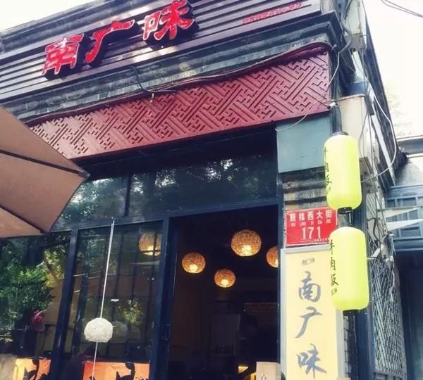 盘点京城50家惊艳味蕾的饕餮美食图4