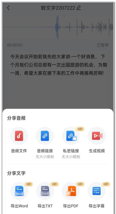 苹果手机怎么录音教程,苹果手机怎么样使用录音功能图10