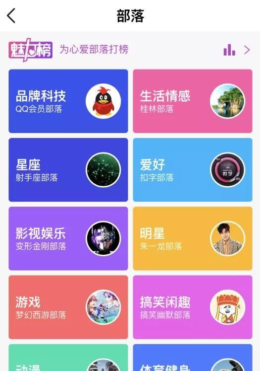 腾讯qq:兴趣部落将在2月底全面停止运营图3