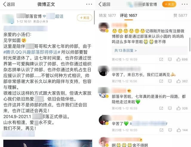 腾讯qq:兴趣部落将在2月底全面停止运营图4