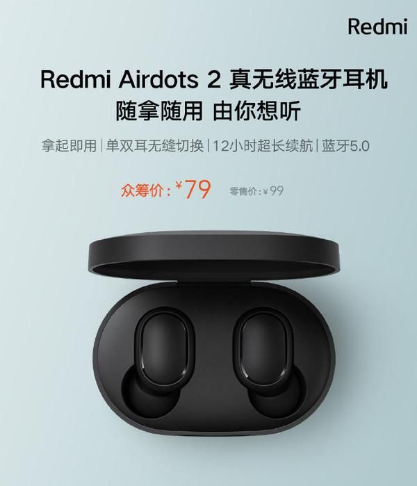 redmi airdots 真无线蓝牙耳机怎么双耳图1