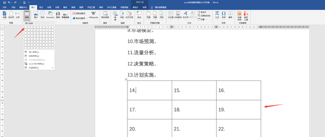 word文档中自动编号后间距怎么改图6