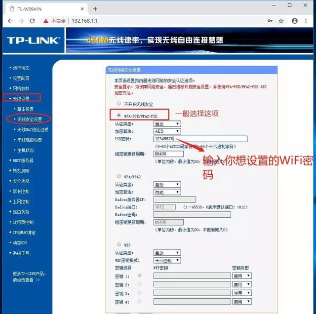 无线路由器安装使用简明教程图10