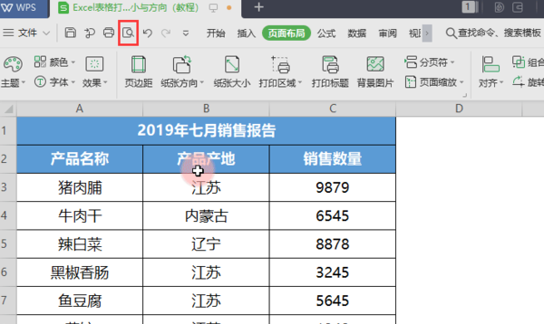 固定标题打印怎么弄,wps每页打印标题怎么设置图5