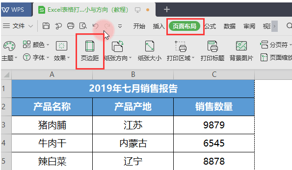 固定标题打印怎么弄,wps每页打印标题怎么设置图6