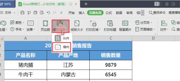 固定标题打印怎么弄,wps每页打印标题怎么设置图8