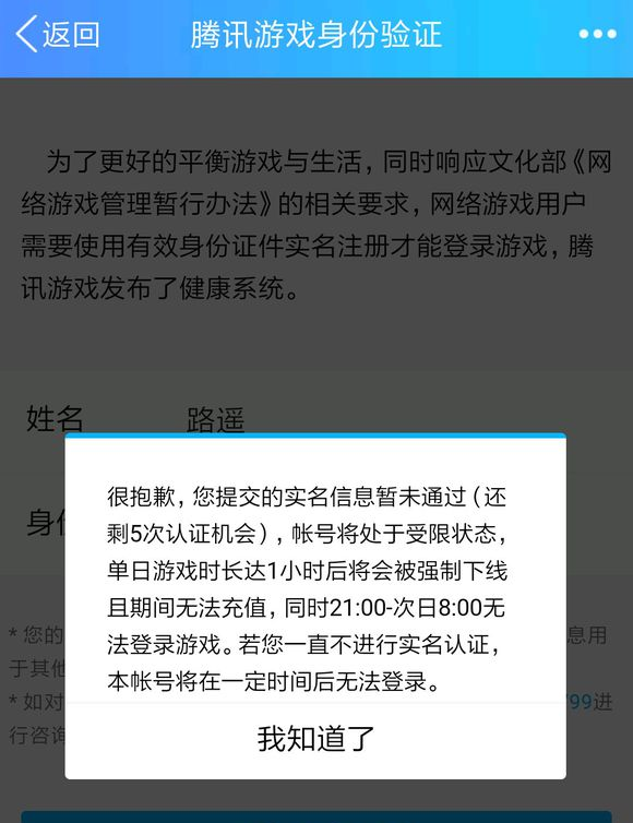 王者荣耀将启用人脸识别验证(王者荣耀成年人也要人脸识别吗)图3