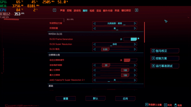 dlss开启好还是关闭好图2