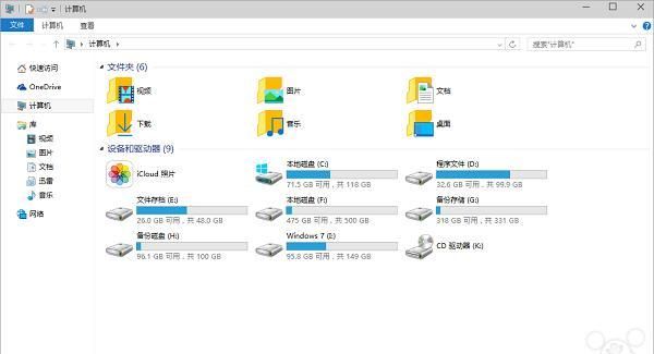 window系统截图工具快捷键图3