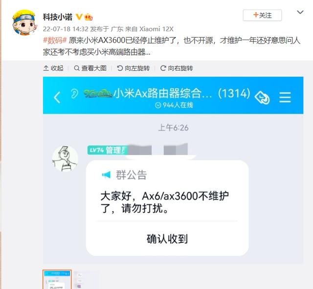 小米ax3600路由器故障说明书图2