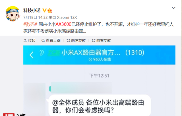 小米ax3600路由器故障说明书图3