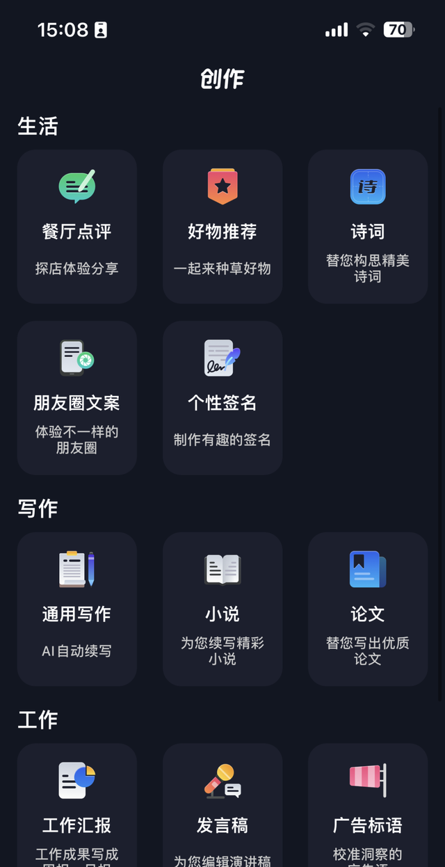 微信个性签名自动生成器图3