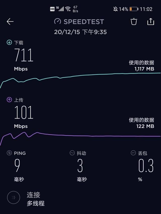 华为nova8pro手机评测图14