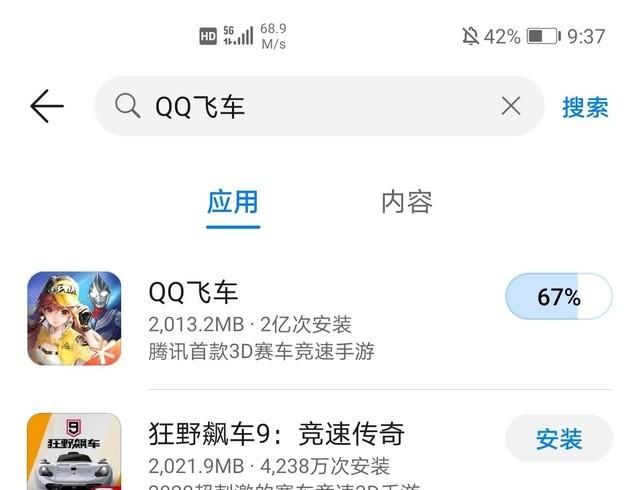 华为nova8pro手机评测图15