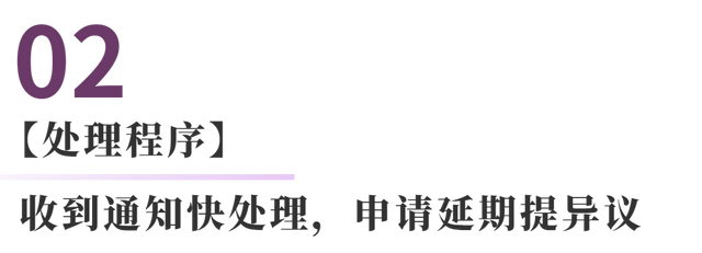 如何解决交通罚单问题(交通违法出罚单了怎么处理)图3