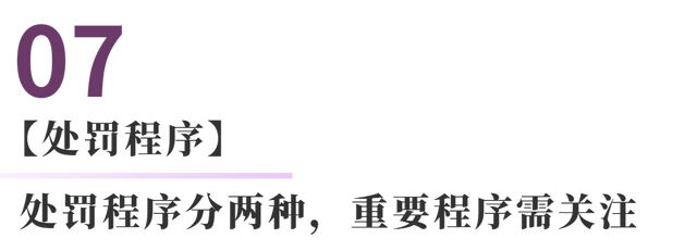 如何解决交通罚单问题(交通违法出罚单了怎么处理)图10