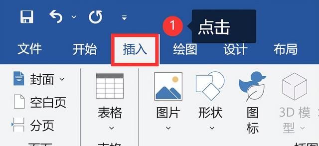 word100个常用技巧插入页码图2